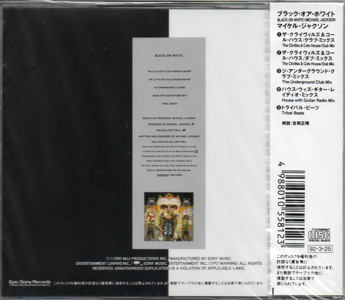 Michael Jackson 未開封 公式通販 Yahoo!オークション CD 未開封 