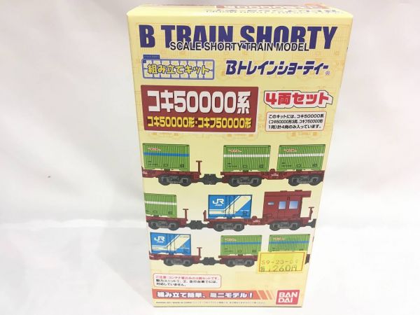Bトレ 近鉄 21020 アーバンライナー next 2箱 片方箱潰れ 未開封