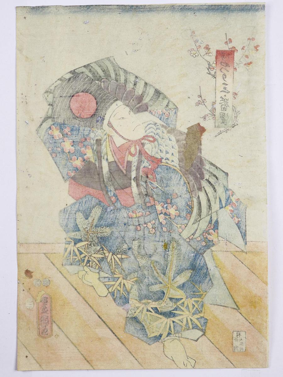 歌川国貞による浮世絵「「操三番叟」」 76<本物浮世絵>三代 歌川国貞による浮世絵「「操三番叟」」 76<本物浮世絵>三代