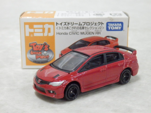 トミカ トイズドリームプロジェクト ホンダ シビック 無限 RR /HONDA