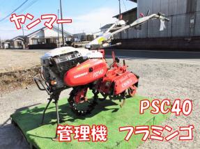 ヤンマー 管理機のYahoo!オークション(旧ヤフオク!)の相場・価格を見る