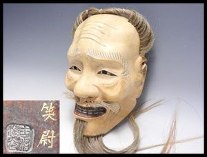 能面のYahoo!オークション(旧ヤフオク!)の相場・価格を見る｜Yahoo