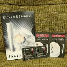 新品未開封 資生堂 HAKU サンプルセット_1