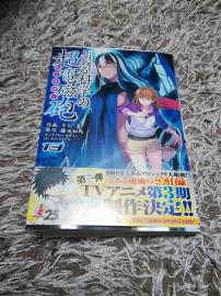 とある科学の超電磁砲 13巻 サイン本 冬川基 サイン 直筆画 売買されたオークション情報 Yahooの商品情報をアーカイブ公開 オークファン Aucfan Com