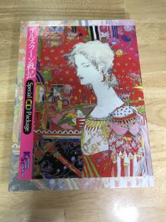 アルスラーン戦記 スペシャルCDパッケージ CD BOOK 期間限定値下げ