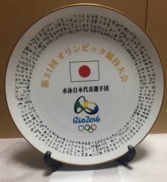 2016 リオオリンピック バレーボール日本代表 記念皿 リオオリンピック 日本水泳選手出場者 記念皿 【公式通販】