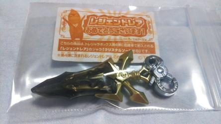 ○スナックワールド○トレジャラボックス 第4弾 レジェンドレア