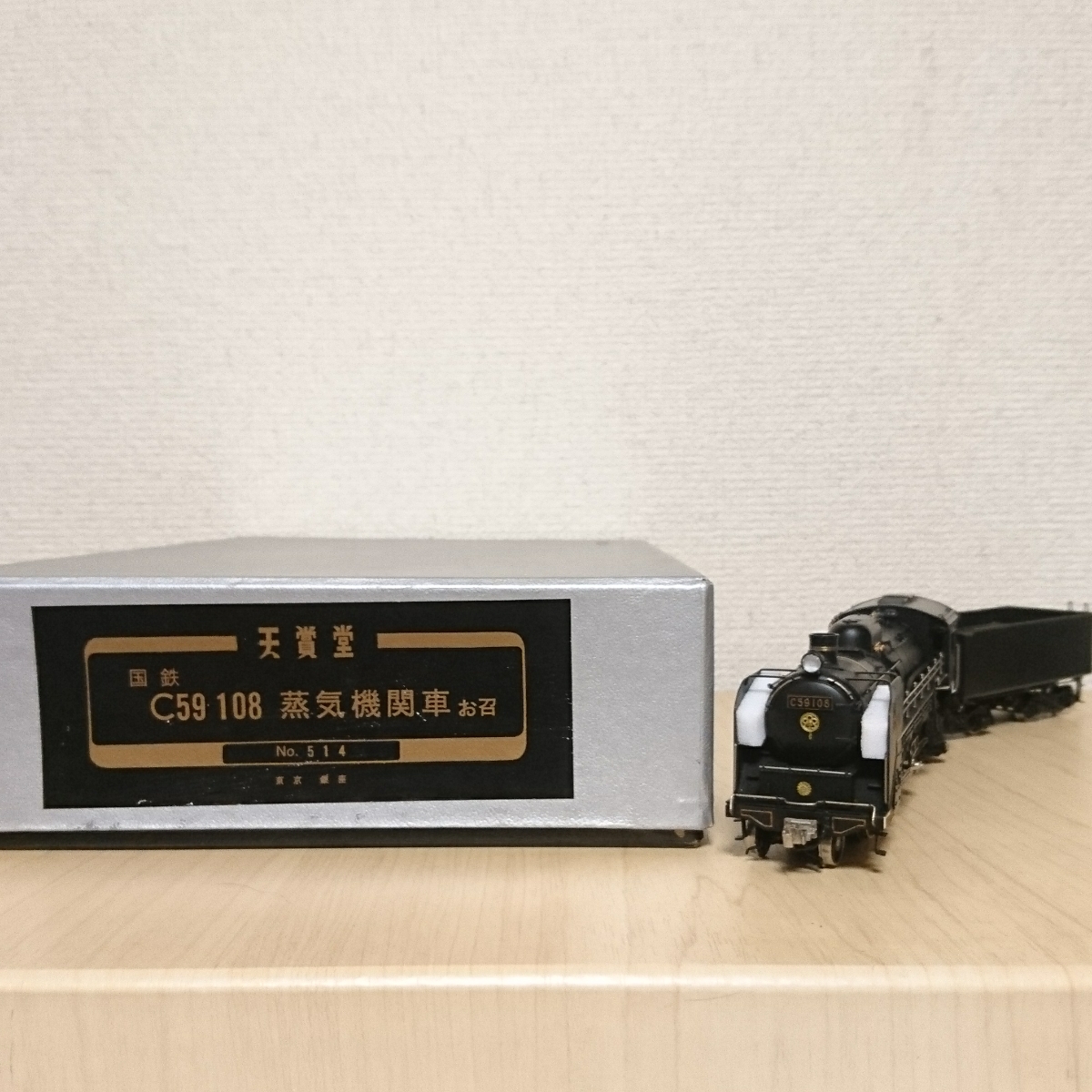 天賞堂】No.514 国鉄 C59 108蒸気機関車 お召 【公式通販】