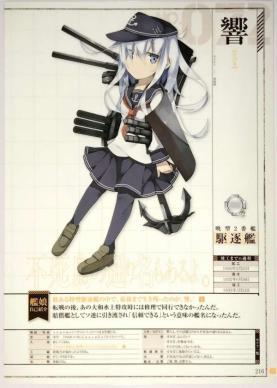 艦隊これくしょん 艦これ 響 暁 イラスト 切抜ラミネートカード Ko101 切り抜き 売買されたオークション情報 Yahooの商品情報をアーカイブ公開 オークファン Aucfan Com