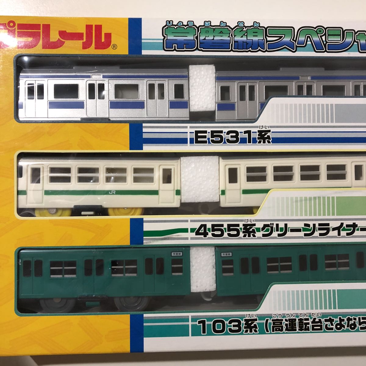 プラレール 常磐線スペシャルセット(セット)｜売買されたオークション