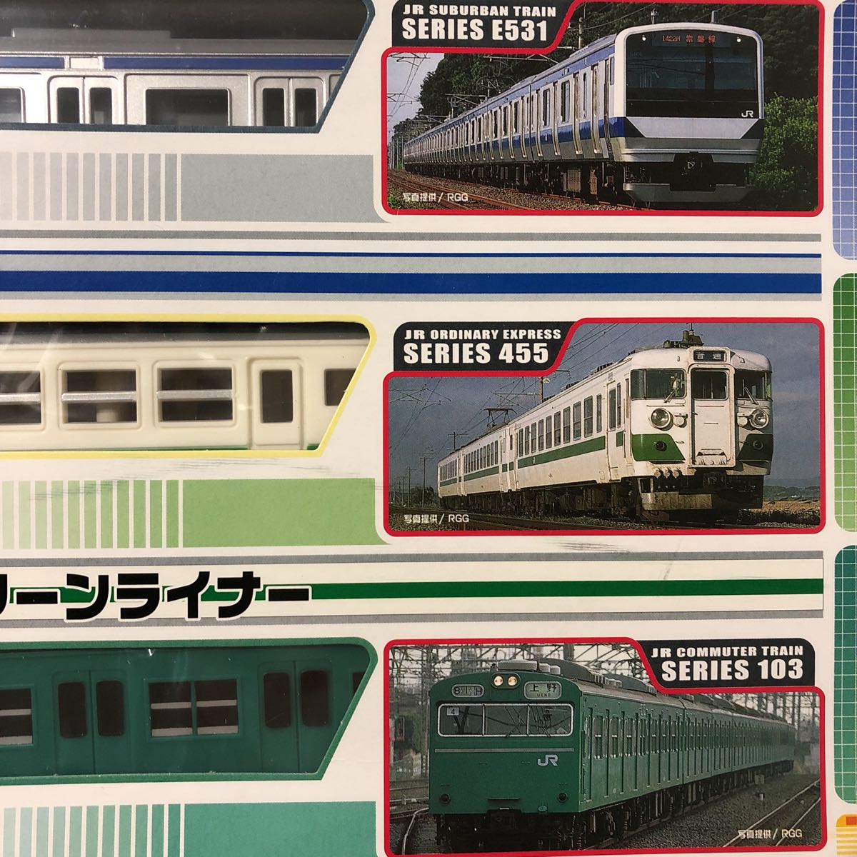 プラレール 常磐線スペシャルセット(セット)｜売買されたオークション