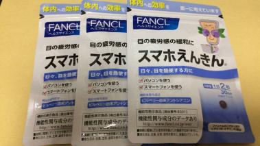 即決新品★ファンケル スマホえんきん 30日分(60粒入)×3袋