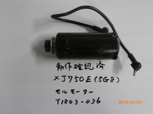 人気SALE，SALE ヤマハ ＸＪ７５０Ｅ ５Ｇ８ セルモーター ケーブルセット み(ヘッドライト)｜売買されたオークション情報、yahooの商品情報をアーカイブ公開 - オークファン ヤマハ用