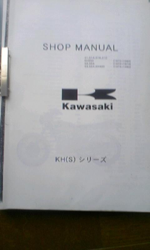 Kawasaki サービスマニュアル カワサキ Service - Manual Repair