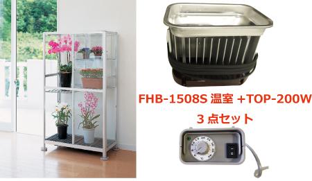 園芸用品 【夏冬両対応】ピカコーポレーション ガラス温室用