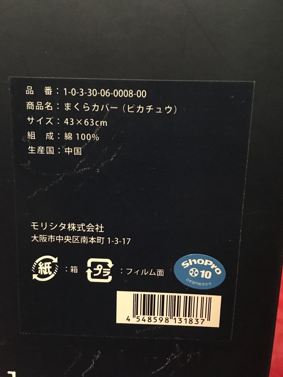 枕カバー ピカチュウ まくら ピロー ケース ポケモン カバー ベッド モリシタ 布団 おねむり ポケットモンスター 売買されたオークション情報 Yahooの商品情報をアーカイブ公開 オークファン Aucfan Com 枕カバー ピカチュウ まくら ピロー ケース ポケモン カバー ベッド モリシタ 布団 おねむり ポケットモンスター 売買されたオークション情報 Yahooの商品情報をアーカイブ公開 オークファン Aucfan Com