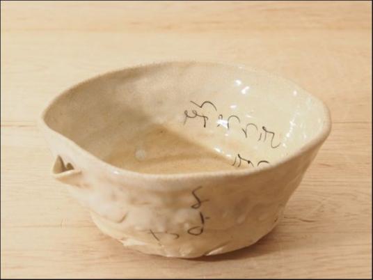 茶道具　竹田焼　呂人窯　菓子器　菓子皿　陶器　持ち手付　取手付 4684 ◇大決算市◇ 大田垣蓮月写 片口 菓子鉢 菓子器 盛器 茶器 茶道具
