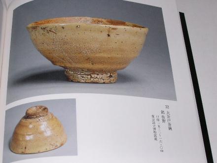 収蔵品詳細 香合 作品を知る 銘：月光に勾う「共布・共布 仁清写 作