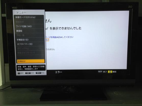 RY989/【中古】HITACHI Wooo World ハイビジョンテレビ 32型 L32-V09