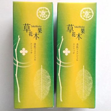 即決・送料込【草花木果　透肌マスクジェル　エンリッチ　2個セット】未使用品　毛穴対策