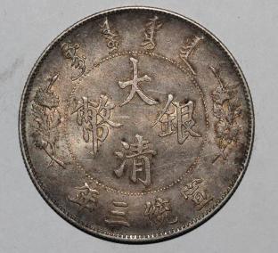  銀錢 中国 1914年 宣統三年 大清壹圓 曲須龍 極美(アジア)｜売買されたオークション情報、yahooの商品情報をアーカイブ公開 - オークファン アジア