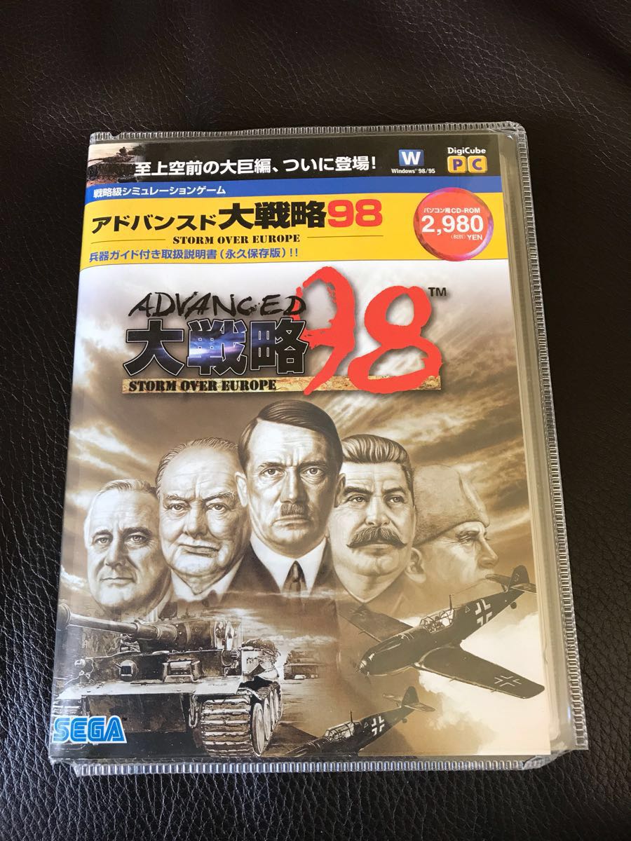アドバンスド大戦略98 アドバンスド大戦略98 | Series