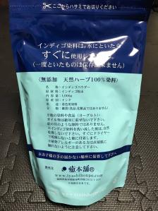 癒本舗の 無添加 無農薬 有機栽培 天然インディゴ1kg（1，000g