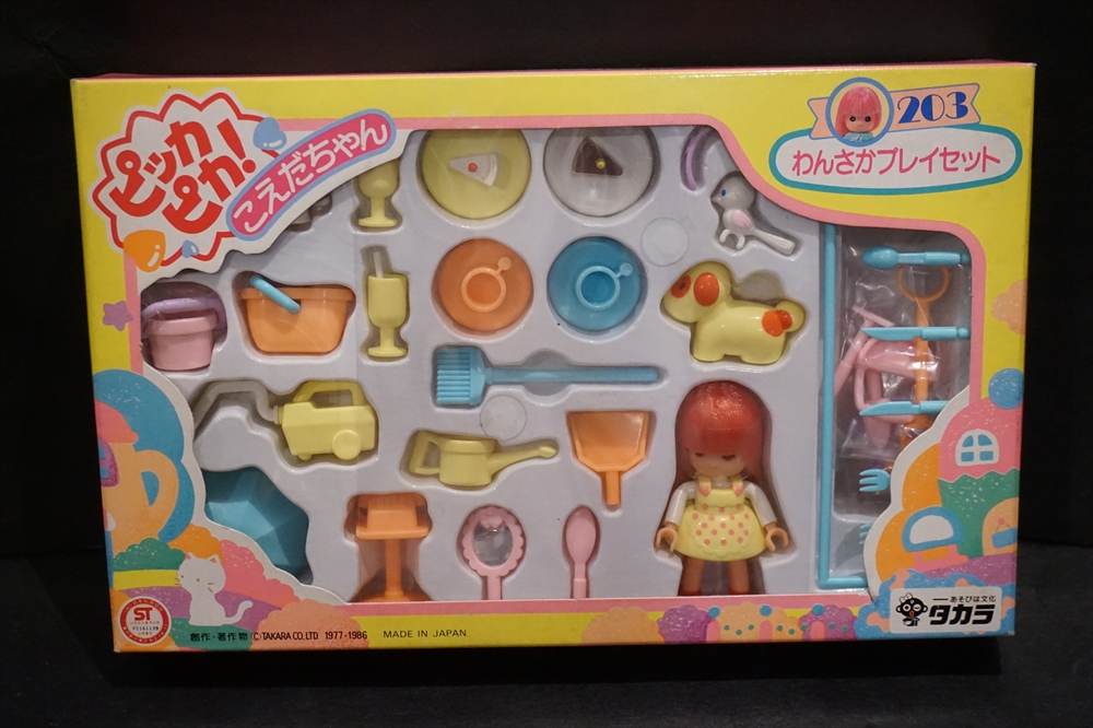 タカラ ピッカピカ! こえだちゃん わんさかプレイセット 未使用 タカラ ピッカピカ! こえだちゃん わんさかプレイセット 未使用