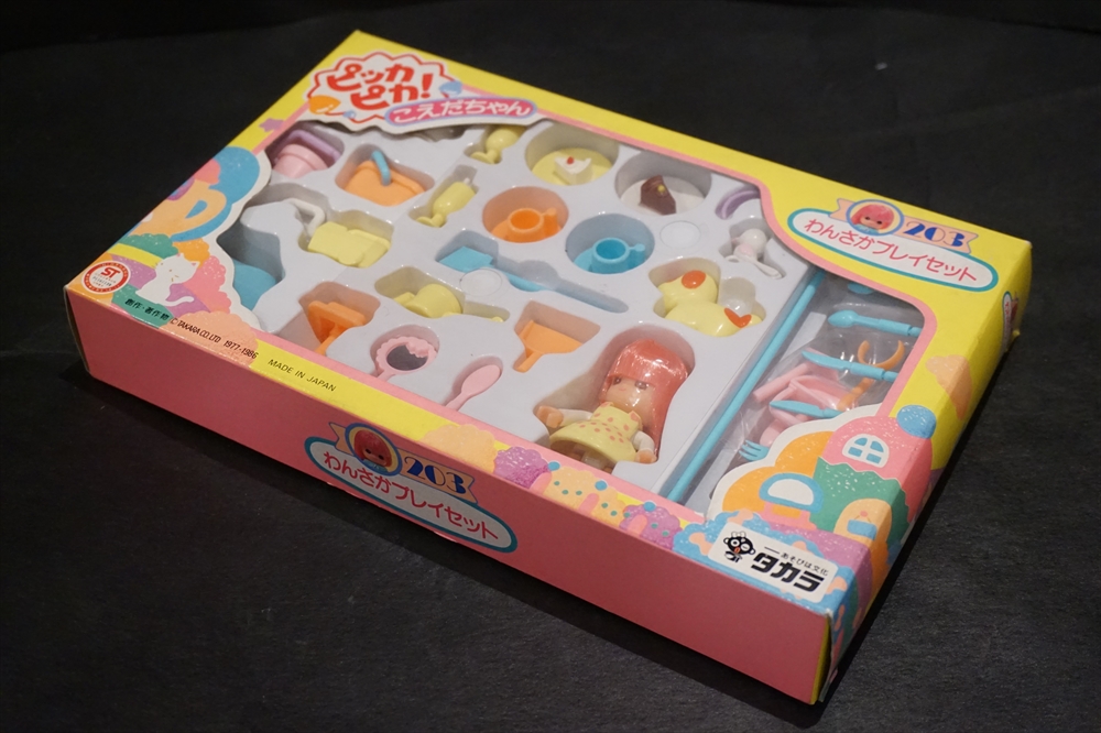 タカラ ピッカピカ! こえだちゃん わんさかプレイセット 未使用 タカラ ピッカピカ! こえだちゃん わんさかプレイセット 未使用