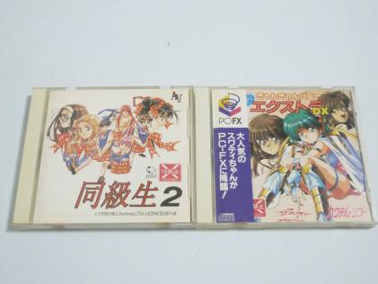 同級生2のYahoo!オークション(旧ヤフオク!)の相場・価格を見る｜Yahoo