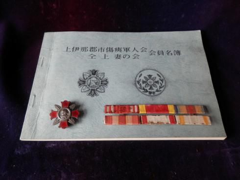 旧日本軍 軍人傷痍記章 Yahoo!オークション 陸軍 海軍 軍人傷痍記章