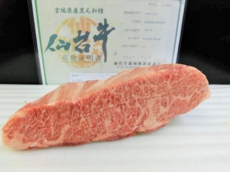 仙台牛Ａ５　超特肩三角バラのはね下芯　１，３４ｋｇ　