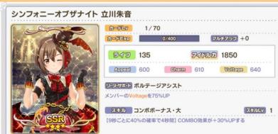 ときめきアイドル リセマラ Ssr 2 立川朱音 朝霧春子 ときドル おもちゃ ゲーム 売買されたオークション情報 Yahooの商品情報をアーカイブ公開 オークファン Aucfan Com