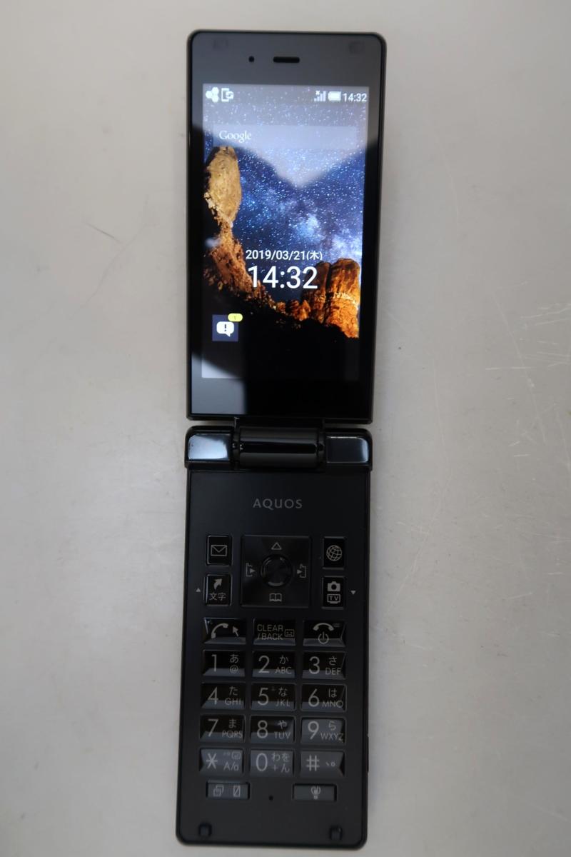 ☆ガンダム☆携帯電話ガラケー☆ソフトバンクSoftbank☆945SH G Ver