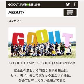 GO OUT JAMBOREE 2018 一泊二日券+オートキャンプ券 ゴウアウトジャンボリー1泊２日入場券 公式通販