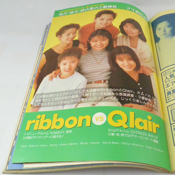 BOMB ボム 1992年8月号 大野幹代 CoCo ココ 羽田恵理香 瀬能あづさ