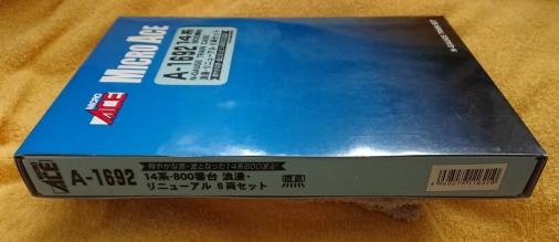 海外 購入 【 マイクロエース A-1692 14系-800番台 浪漫・リニューアル