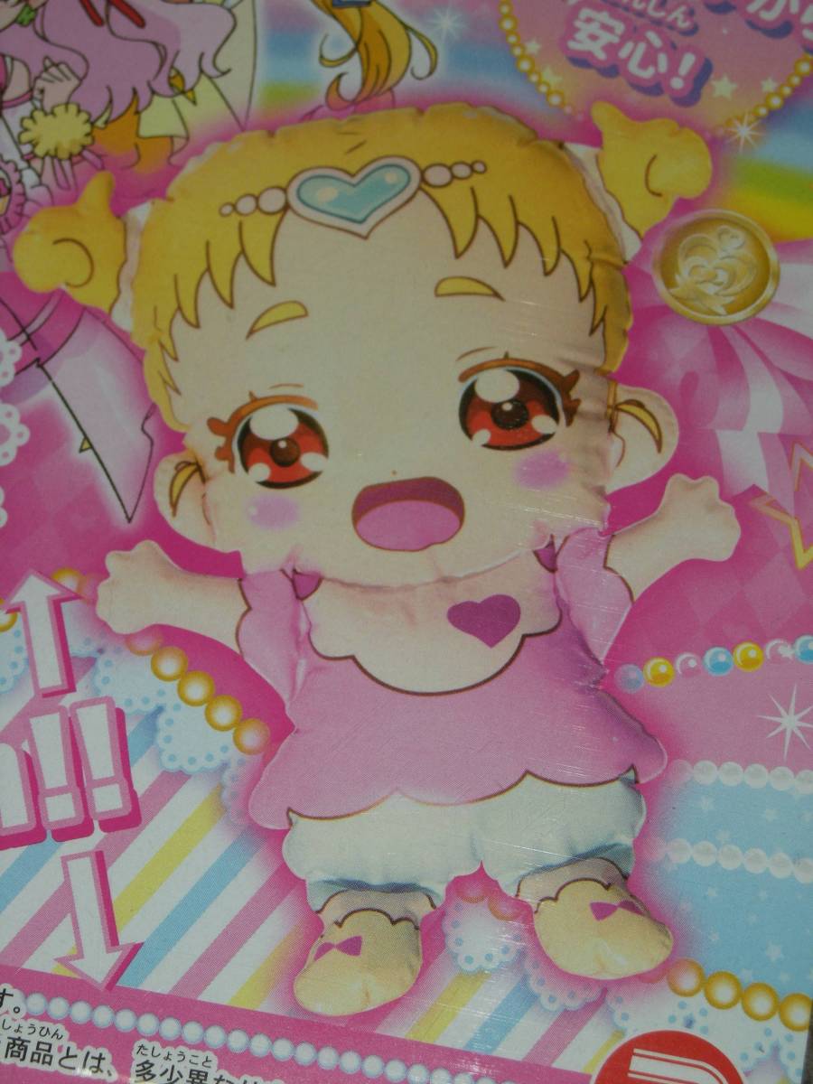 Hugっと プリキュア やわらかビッグアームマスコット はぐたん 空気ビニール 空ビ ビーチボール 浮き輪 はぐっと 送料164円 ビーチボール 売買されたオークション情報 Yahooの商品情報をアーカイブ公開 オークファン Aucfan Com