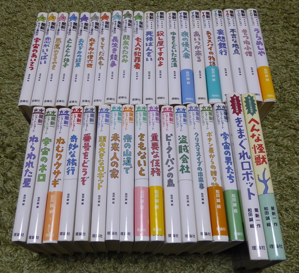 □夏目漱石逝去 誌内第一報掲載『渋柿 第29号』渋柿社 大正6年1月