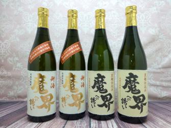 魔界への誘い　720ml　4本セット　東北～近畿 送料無料