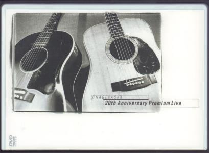 ■CHAGE&ASKA■FC限定DVD■20th Anniversary Premium Live■20周年プレミアム・ライヴ■♪PRIDE♪安息の日々♪BROTHER♪REASON♪■希少盤■