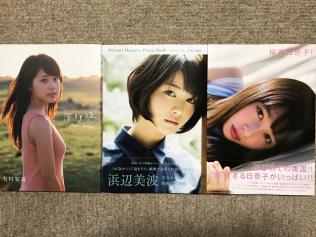 写真集3冊 浜辺美波 Voyage 有村架純 深呼吸 桜井日奈子 あ行 売買されたオークション情報 Yahooの商品情報をアーカイブ公開 オークファン Aucfan Com