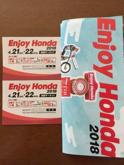 2枚ペア Enjoy Honda 4月21日、22日 鈴鹿サーキット入場2日分 