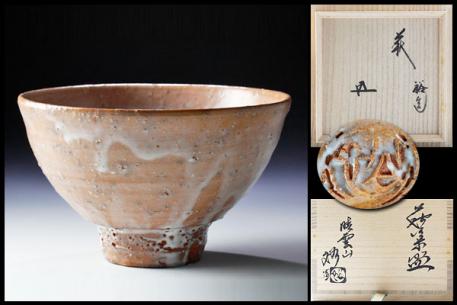 古美味】岡田裕造(鵬雲斎書付) 萩茶碗 茶道具 保証品 Ar9Z 【公式通販】