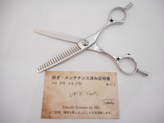 研ぎ・メンテナンス済み【SCISSORS JAPAN シザーズジャパン