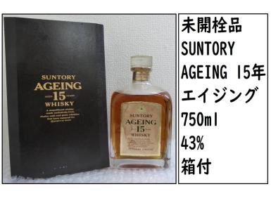 未開栓 サントリー エイジング 15年 メリーゴーランド AGEING 未開栓