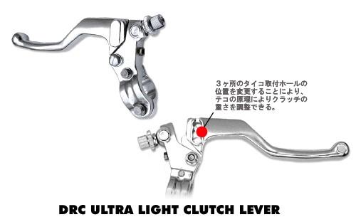 ちゃ様 ご相談ページ 重いクラッチに！DRCウルトラライトクラッチレバー 検)ブロンコ XTZ125