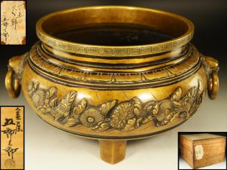 五郎三郎 火鉢のYahoo!オークション(旧ヤフオク!)の相場・価格を見る