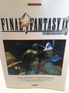 楽しいバイエル併用 ファイナルファンタジー9 (ペーパーバック) 楽しい