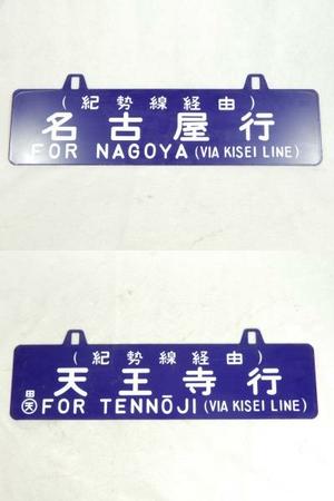 行先のYahoo!オークション(旧ヤフオク!)の相場・価格を見る｜Yahoo